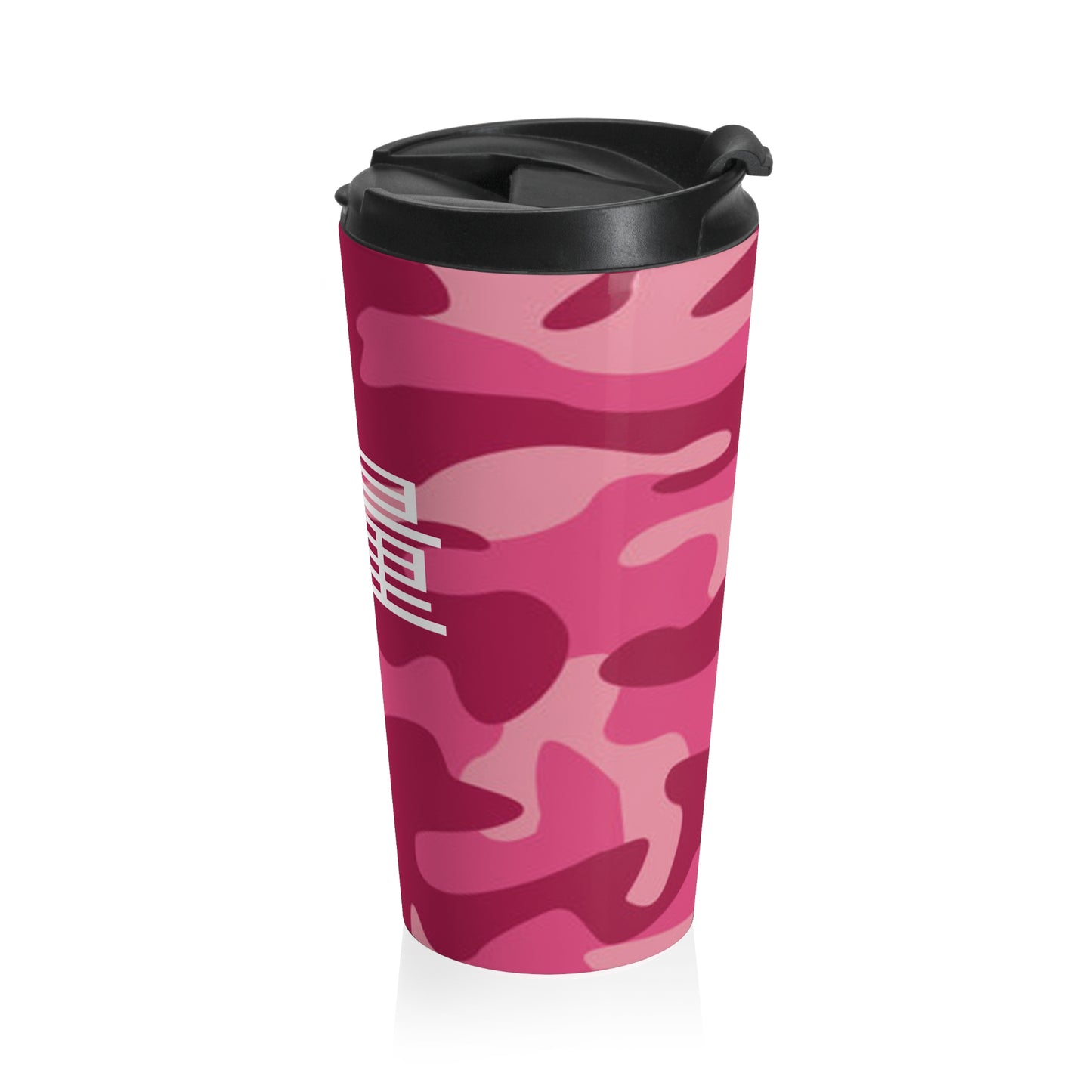Pink Camouflage "Power" Stainless Steel Travel Mug