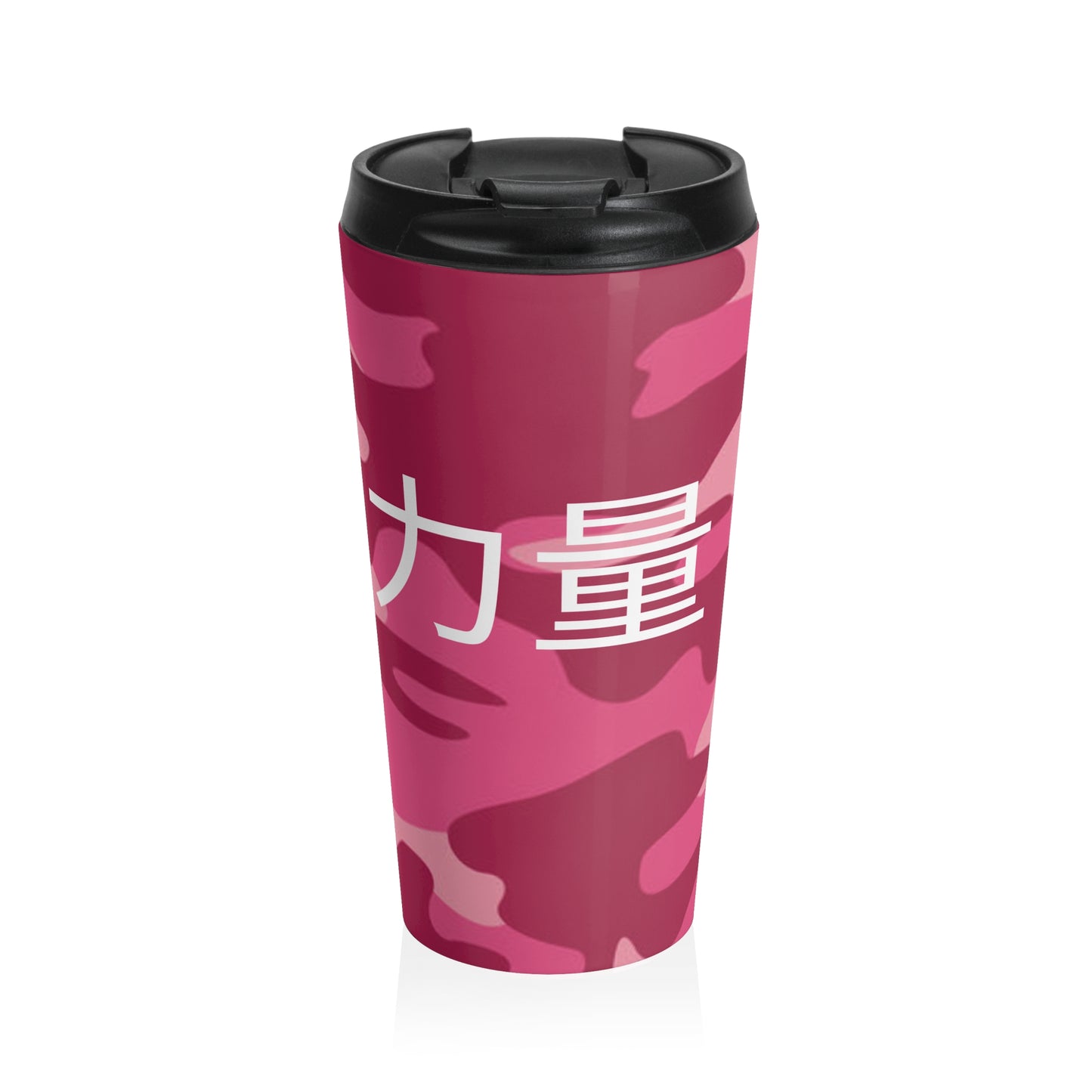 Pink Camouflage "Power" Stainless Steel Travel Mug